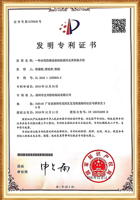 Certificate Of Honor